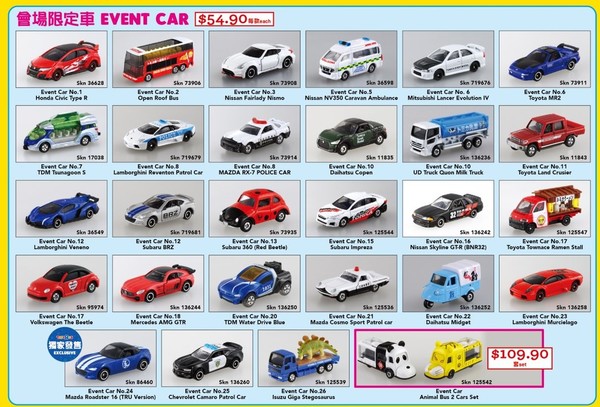 Tomica 50週年主題限量車反斗城開賣 Ezone Hk 遊戲動漫 動漫玩具 D0521