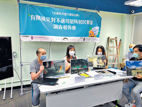 劏房戶對颱風 準備不足 逾7成人家居曾受損