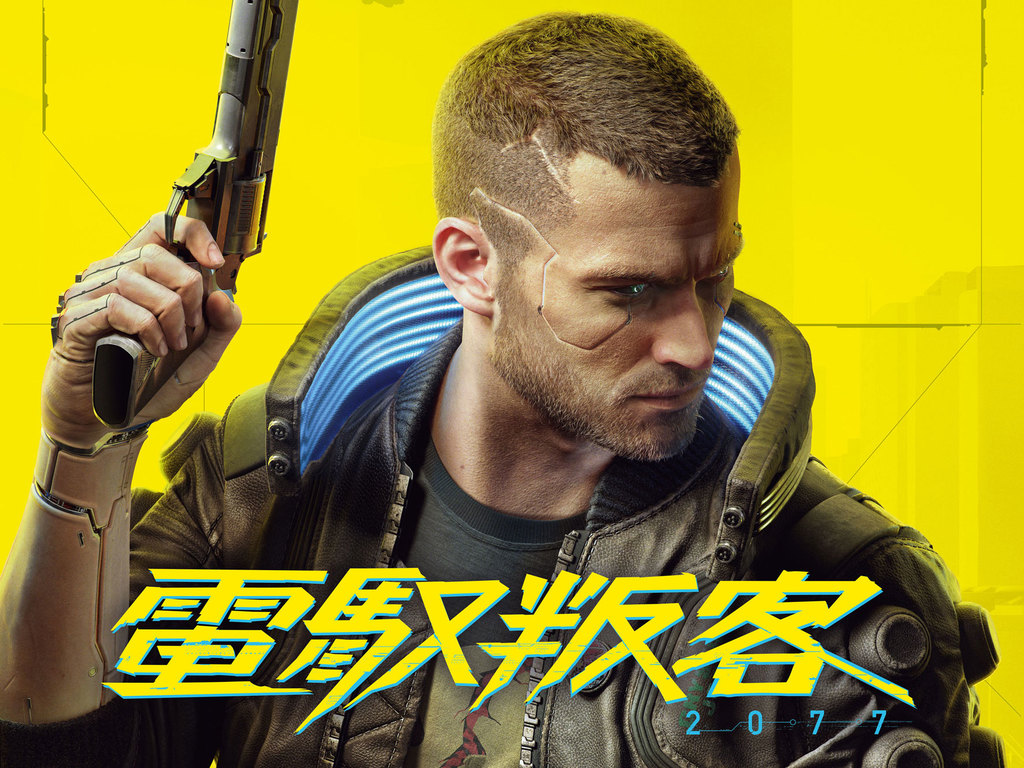 《电驭叛客2077》港行开订 预约特典pc升级典藏版活动