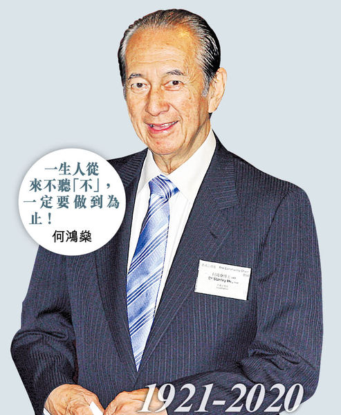 「賭王」何鴻燊病逝 終年98歲 女兒何超瓊：父親愛惜香港人