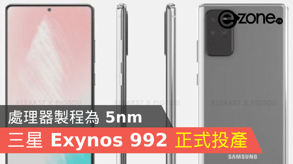 samsung exynos 992