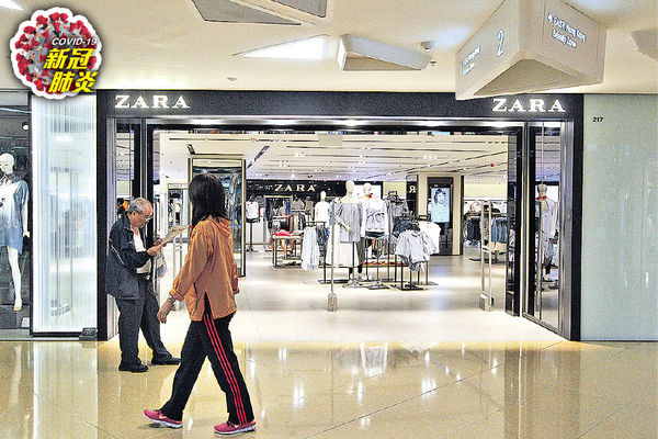 ZARA擬關閉全球1200店舖 轉拓網購