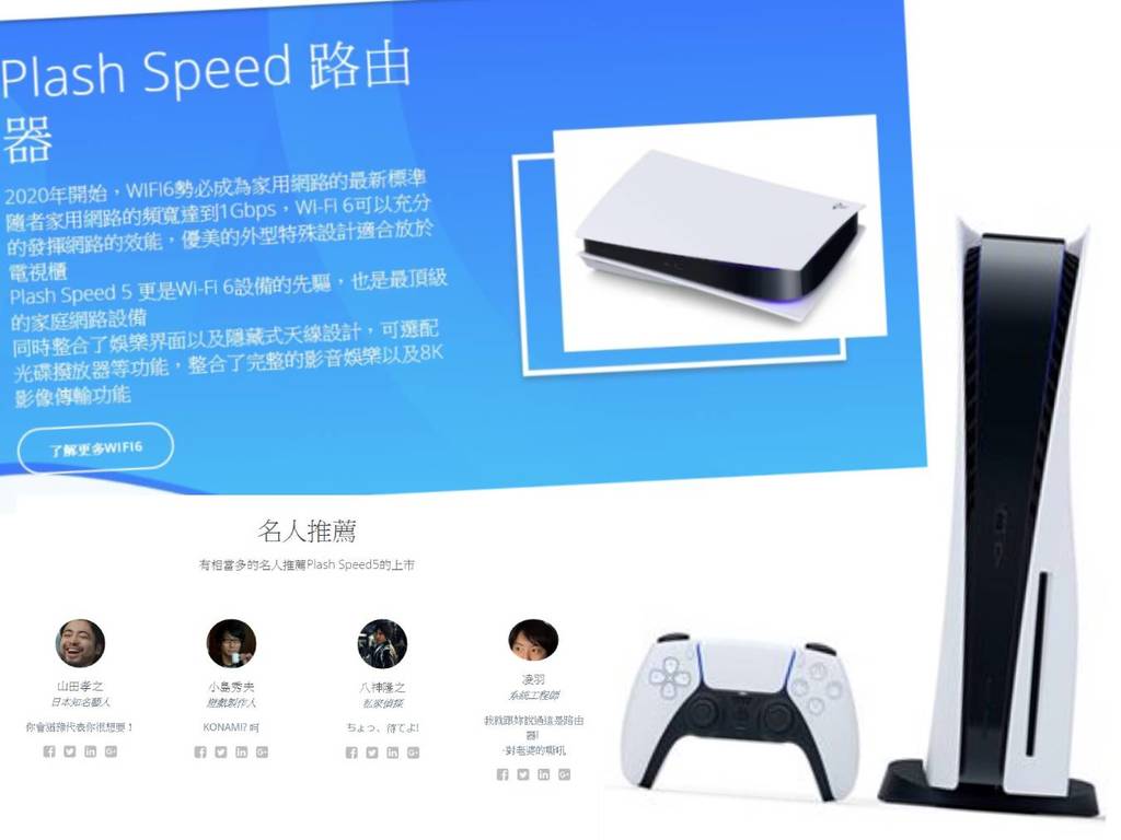ps5 speed