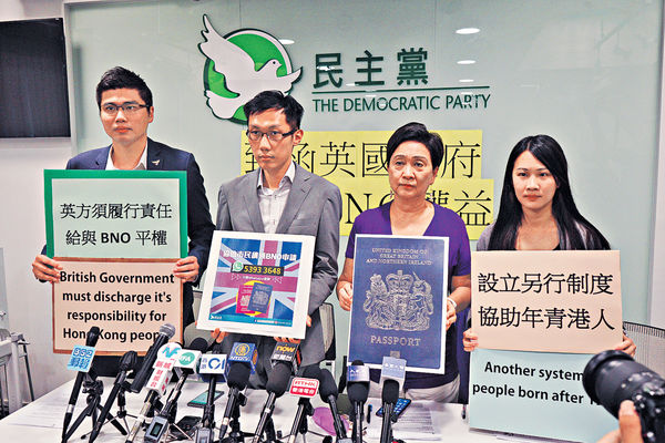 政黨兩月內收2500宗BNO查詢 有市民因姓氏單字母未能申請
