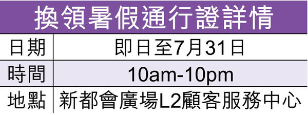葵芳新都會廣場「治癒花園」 享受大自然氛圍