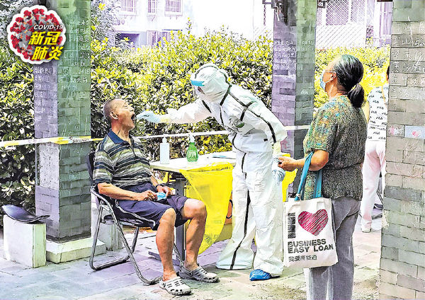 8名員工染疫 百事北京廠房停產停工