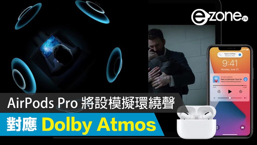 powerbeats pro dolby atmos