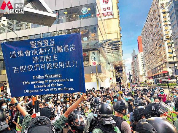 彌敦道遊行反國安法 逾50人被捕