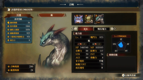 經典戰棋新作幻想大陸戰記 盧納基亞傳說 Ns Ezone Hk 遊戲動漫 電競遊戲 D0630