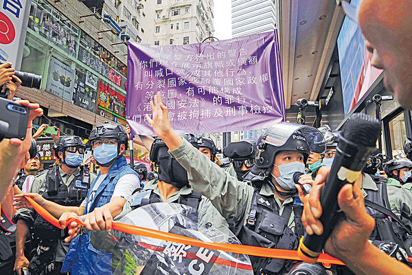 遊行展標語旗幟 10人違國安法被捕 警首用紫旗作警告