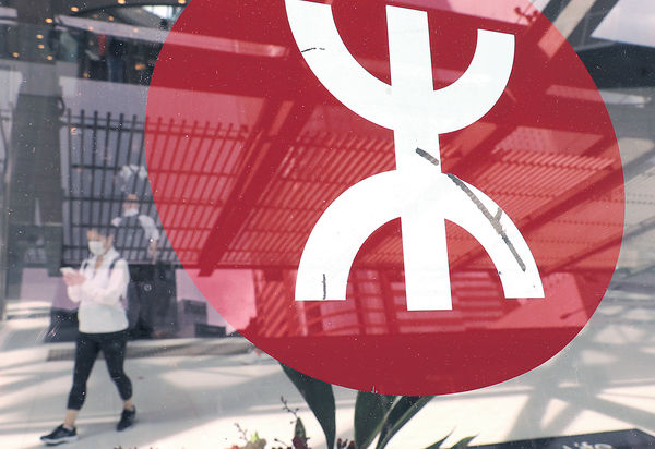 港鐵全體員工凍薪 發特別獎金