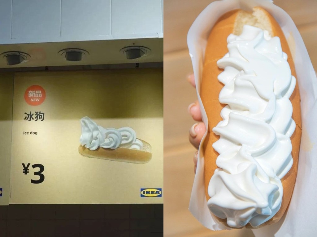 IKEA 宜家新出「冰狗」 引網民熱論打卡試食 | LIHKG 討論區