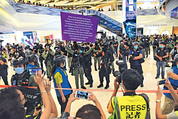 元朗7.21遊行 警施胡椒噴劑驅散