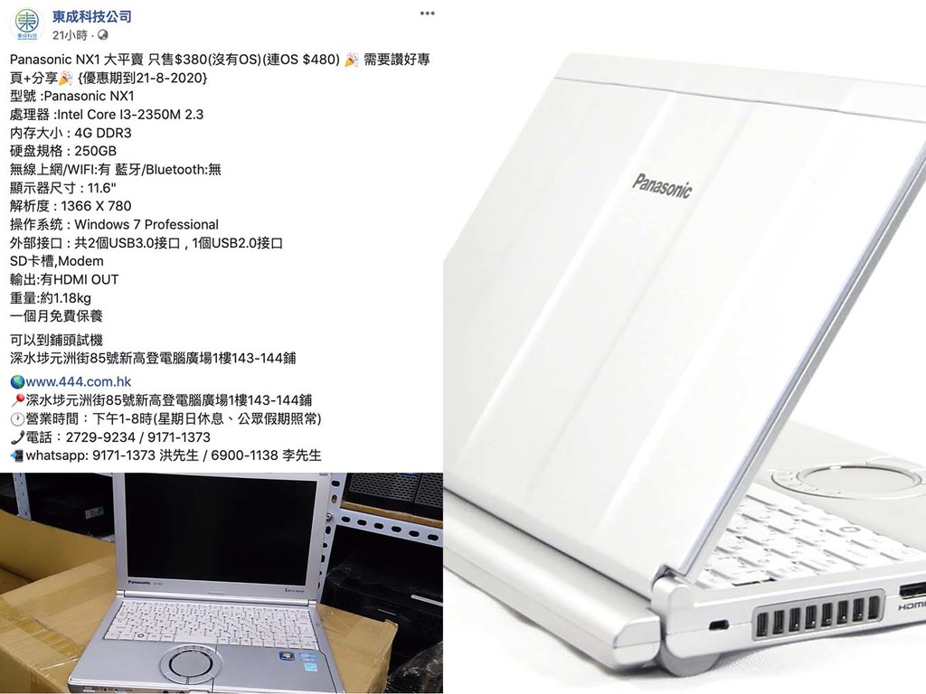 呢部機呢個價算唔算電子垃圾? $380 NX1 - 行動電腦- 電腦領域HKEPC