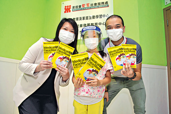 新世界捐30萬兒童口罩 助基層抗疫