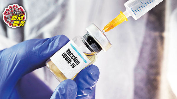 港澳合研疫苗 兩地市民獲預留800萬劑 動物實驗1針見效 最快數周後人體測試