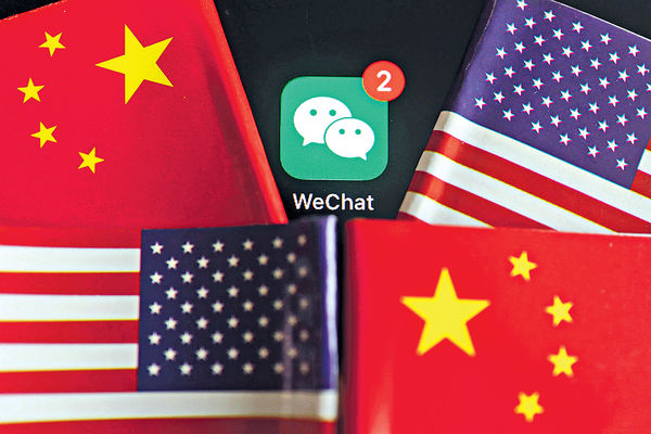 微信不等於WeChat