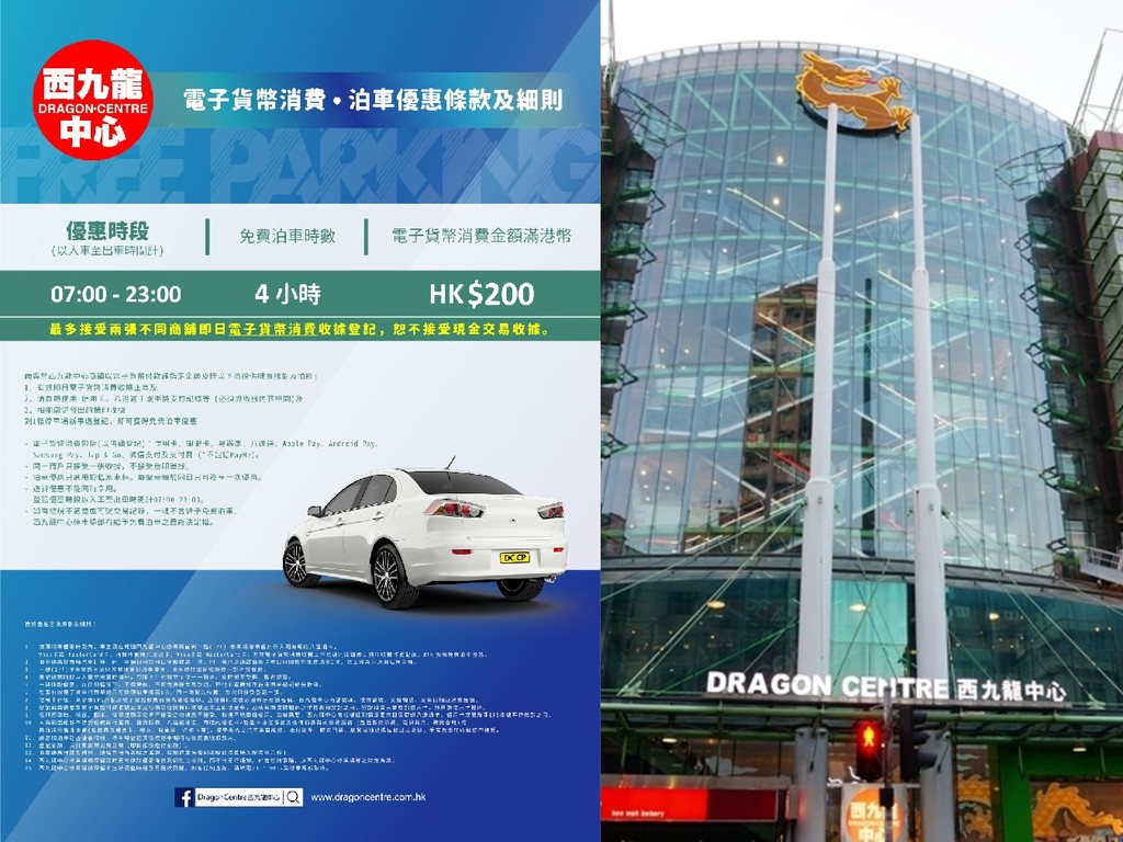 著數 西九龍中心最新泊車優惠消費滿 0 免費泊4 小時 Ezone Hk 網絡生活 生活情報 D01