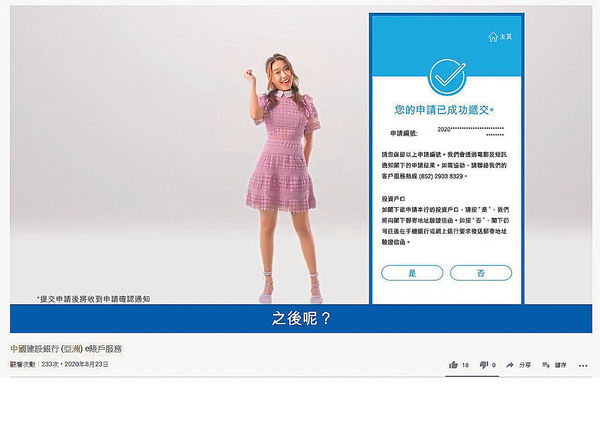 建行「e帳戶服務」 開戶獎賞高達$1200