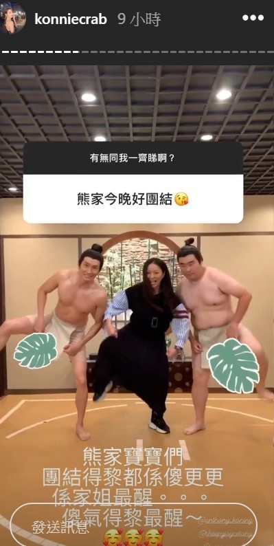 愛回家 熊若水呃大小姐扮去咗日本旅行潮偉犧牲色相樹葉成網民焦點 晴報 娛樂 中港台 D08