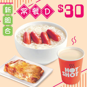 參加7仔地道滋味早餐遊戲 贏麻油味公仔麵餐