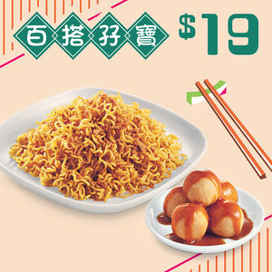 參加7仔地道滋味早餐遊戲 贏麻油味公仔麵餐