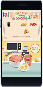 參加7仔地道滋味早餐遊戲 贏麻油味公仔麵餐