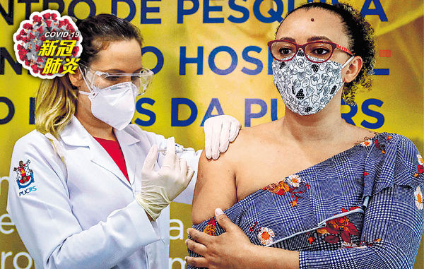 巴西暫停試驗科興疫苗 稱有「嚴重不良反應」