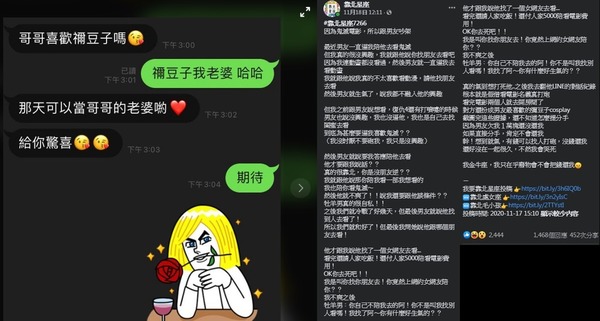 台男不滿女友不肯陪睇 鬼滅 約禰豆子cosplayer 網友睇戲兼出軌 Ezone Hk 網絡生活 網絡熱話 D11