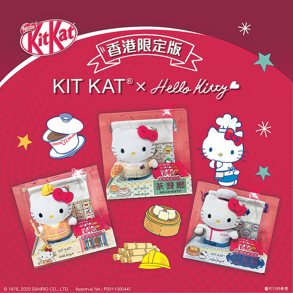 雀巢、KIT KAT推Hello Kitty禮盒 加入香港懷舊元素