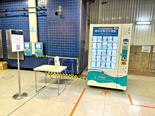 10個港鐵站 今設檢疫樣本包派發機