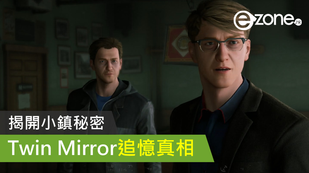 Reminiscing the Truth Twin Mirror-ezone.hk-Game Animation-E-sports Games