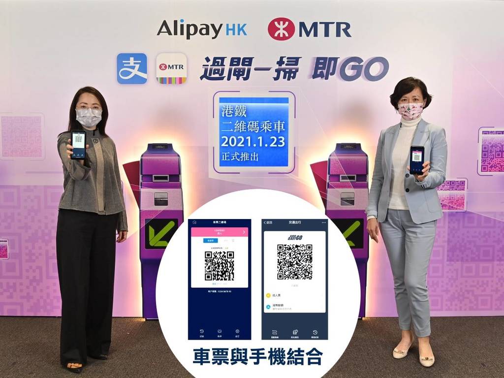 港鐵下月起支援 AlipayHK 二維碼入閘 EasyGO 十大必看重點 - ezone.hk - 網絡生活 ...