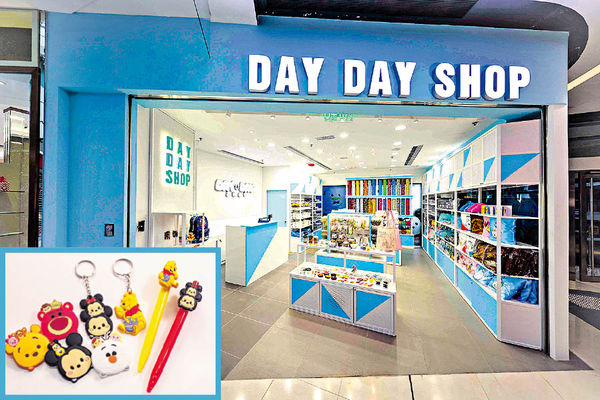 Day Day Shop登陸青衣城 人氣卡通家品文具劃一筍價售