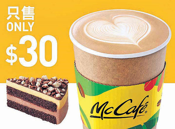 冬日$30歎McCafé麥提莎蛋糕加意式鮮奶咖啡