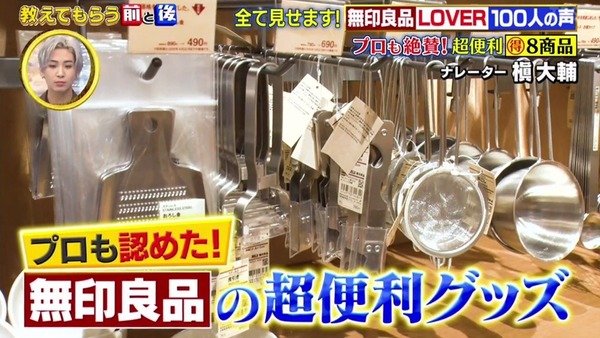 無印良品收納 第一位cp值超高 香港都買到 日本100位muji愛好者票選8款無印廚具好物排行榜 U Food 香港餐廳及飲食資訊優惠網站