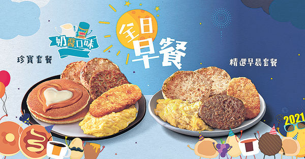 新年元旦好開始 麥當勞早餐全日供應
