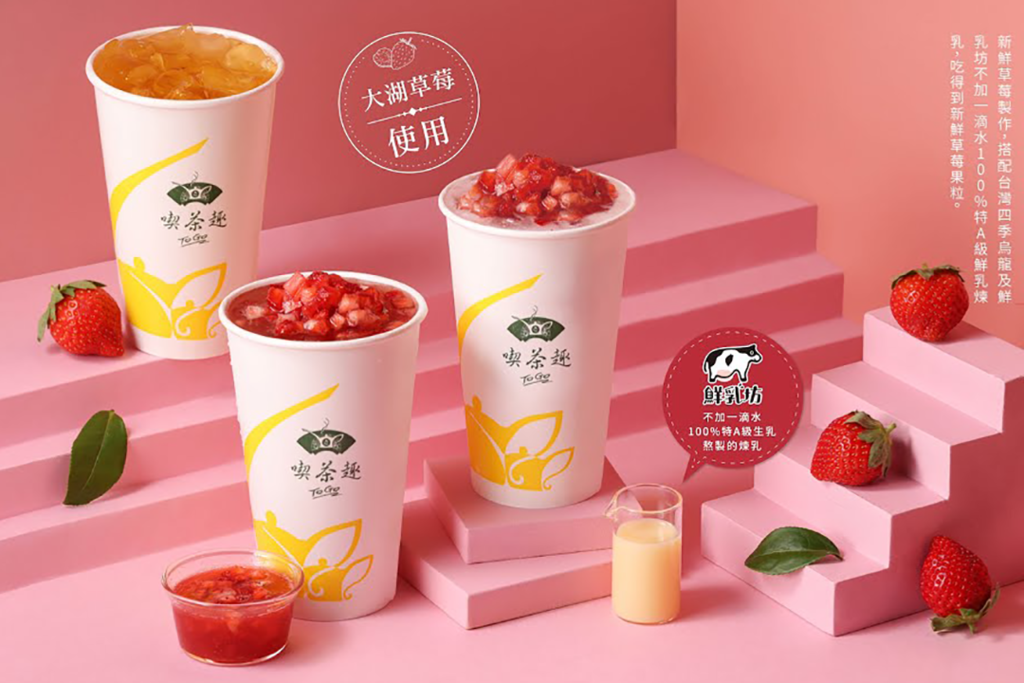 台灣天仁茗茶21 天仁茗茶台灣限定士多啤梨特飲大湖草莓烏龍鮮奶茶厚拿鐵 草莓冰茶 U Food