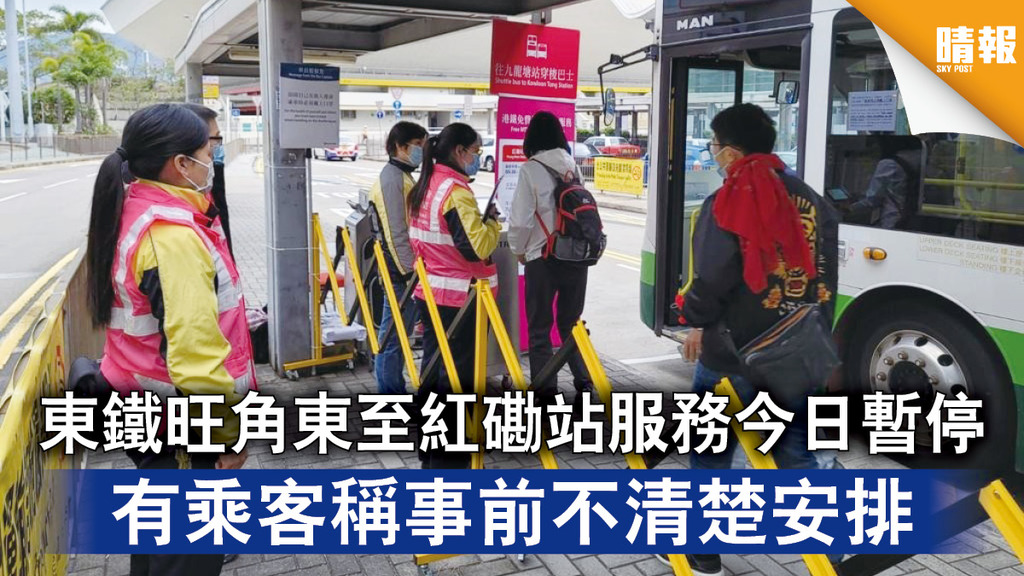 交通消息｜東鐵旺角東至紅磡站服務今日暫停 有乘客稱事前不清楚安排