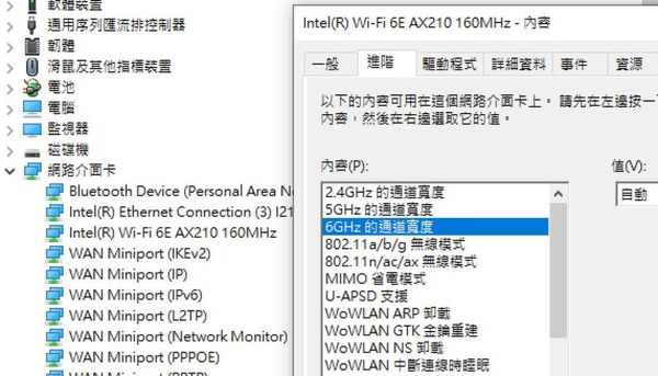 Intel Wi Fi 6e Ax210 安裝攻略 速度實測 Notebook Desktop Pc 適用 Ezone Hk 教學評測 新品測試 D
