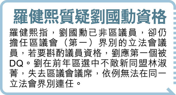 建制派86人聯署 促修例DQ違誓區議員 民主派質疑輸打贏要 - 晴報 - 港聞 - 要聞 - D210126