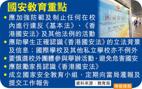 楊潤雄：通識培養國民素養絕對正常 教協斥「假諮詢」 促當局撤回