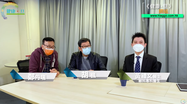 健康 旦訪問 修哥胡楓將直線睇成攣揭患黃斑病變鄭丹瑞請來嘉賓眼科醫生黃文禮曾經原來係 晴報 娛樂 中港台 D2105