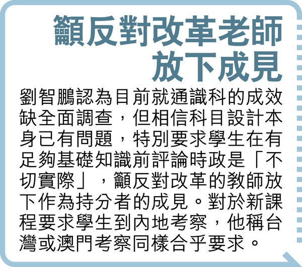 國教無意獨立成科 楊潤雄：跨學科推行更佳 否認成立國安「糾察隊」