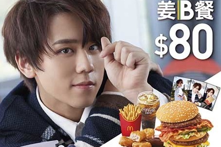 【麥當勞】麥當勞聯乘姜濤推出「姜B餐」!煙肉巨無霸全新登場/隨餐送姜B卡/內附電子優惠券
