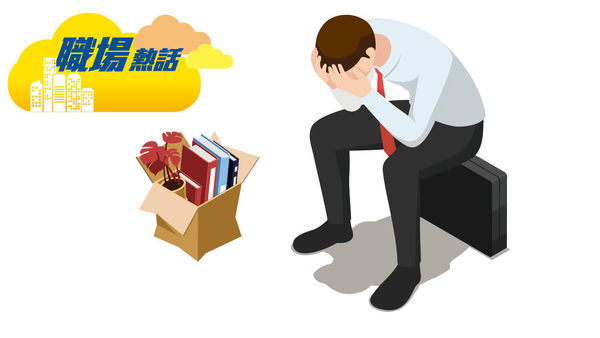 失業1年去見工 憂難解釋空窗期