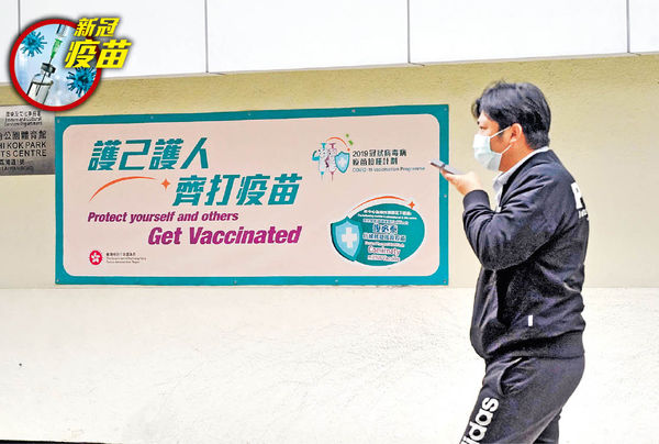 港府擬擴接種規模 50歲可打針