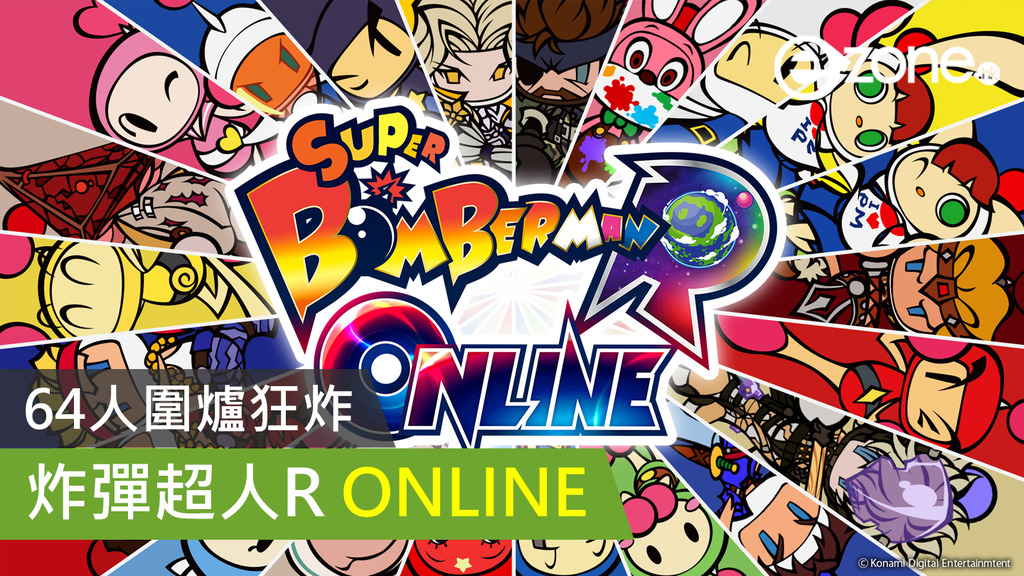 superman game on line superman game on line