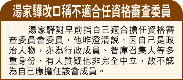 張曉明：改革後立會內議席 選委會較多 林鄭倡設小組委員會討論 - 晴報 - 港聞 - 要聞 - D210318