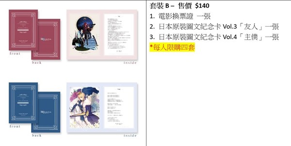 動漫新作 Fate Grand Order劇場版4月8日香港上映 Ezone Hk 遊戲動漫 動漫玩具 D